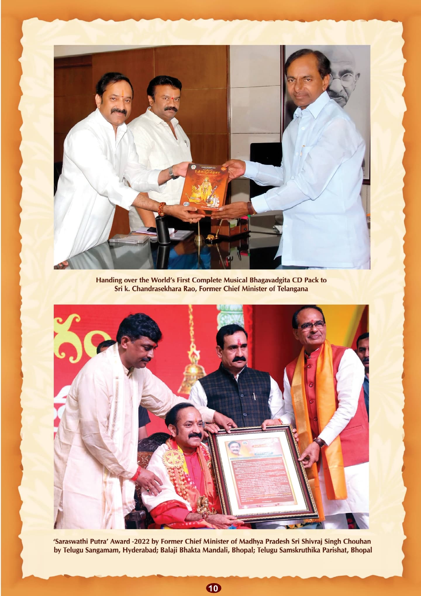Saraswathi Putra Award 2022
