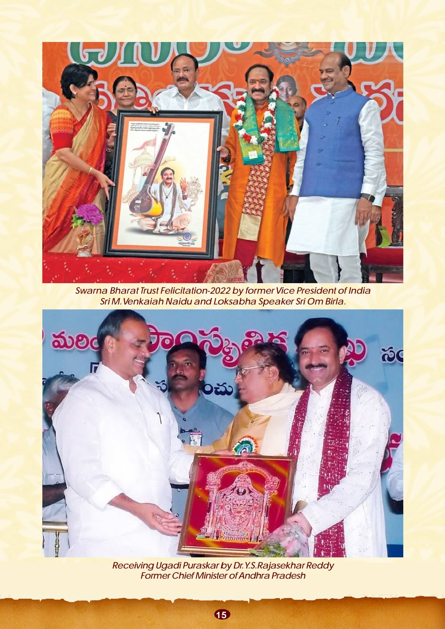 Swarnabharat Trust Award 2022
