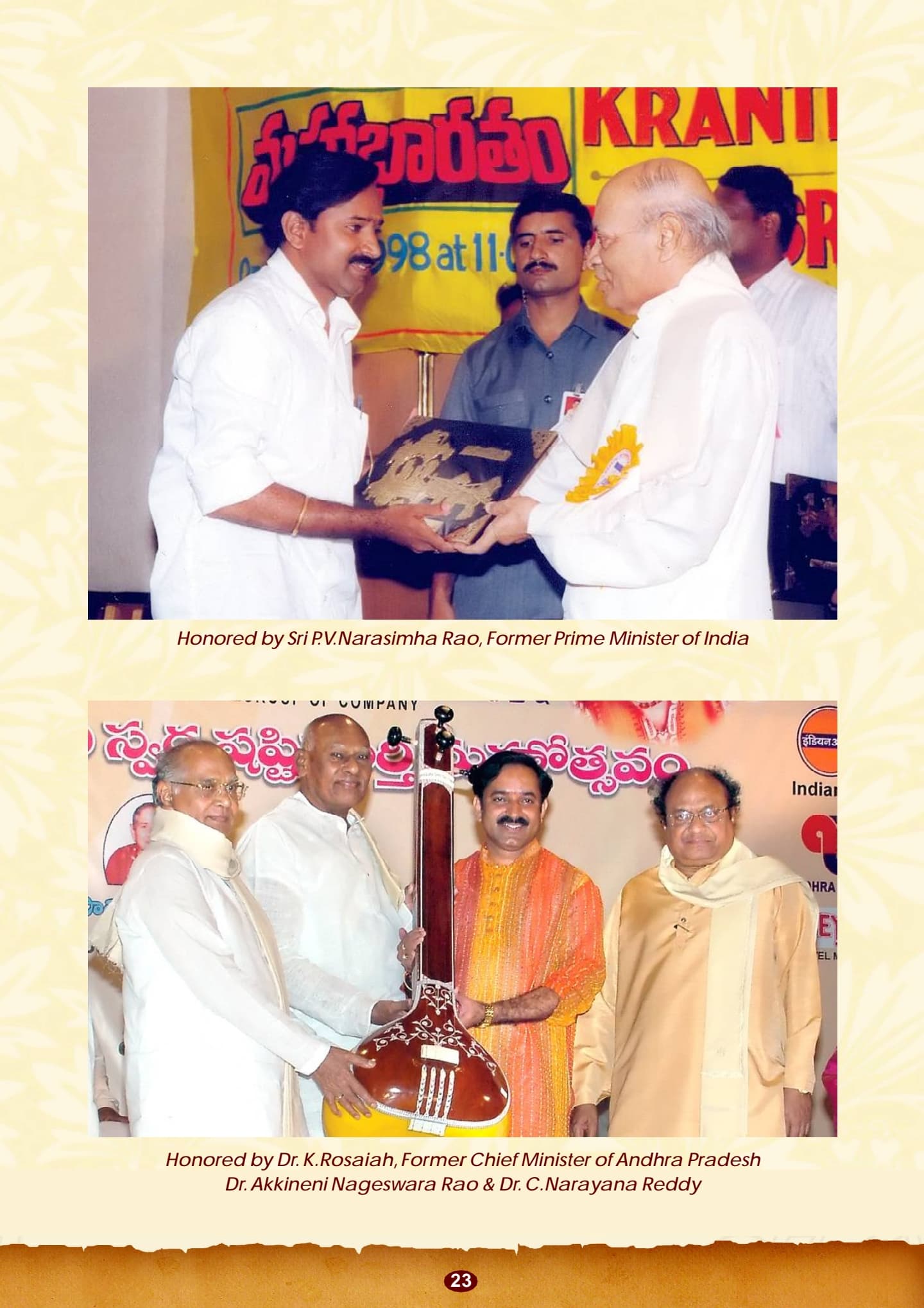 Honored by Former PM Sri P.V. Narasimha Rao