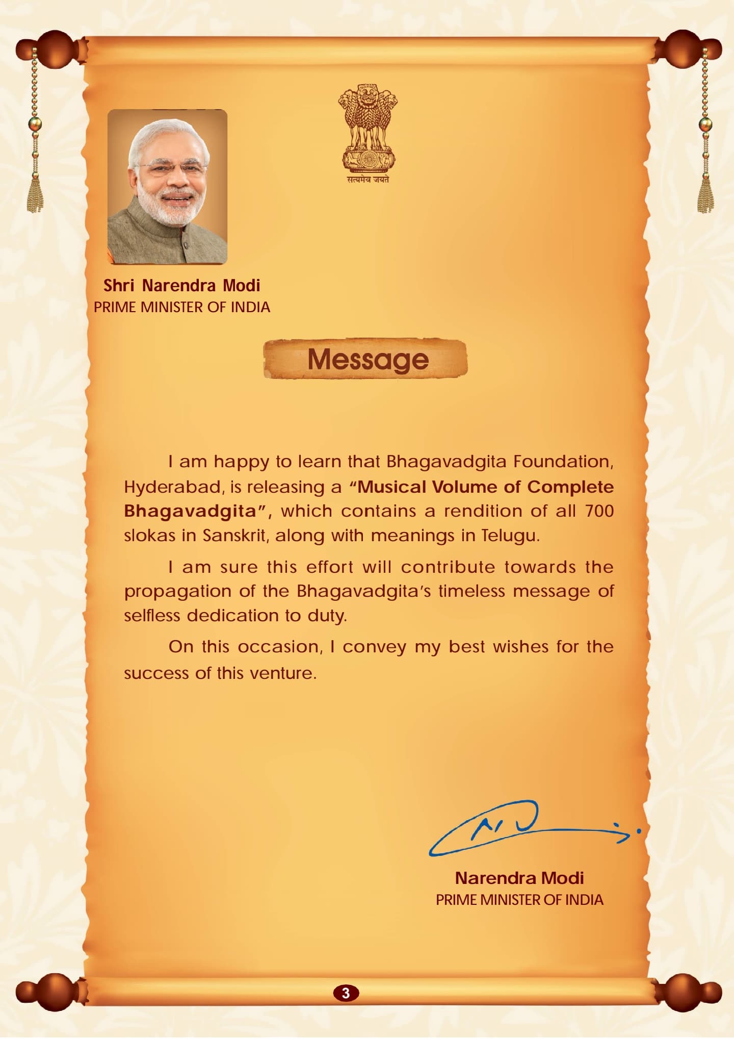 PM Narendra Modi's Message
