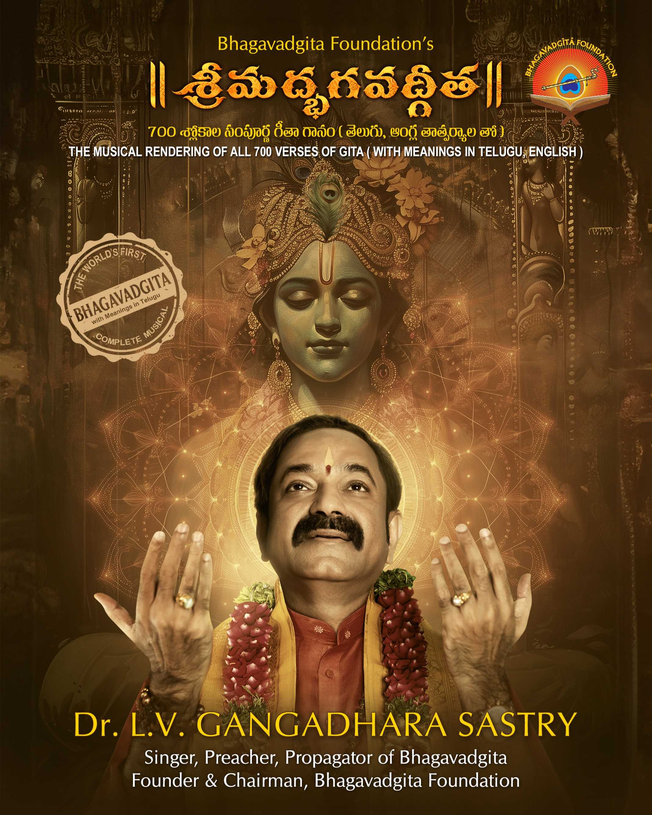 Dr. L.V. Gangadhara Sastry's Bhagavadgita cover artwork