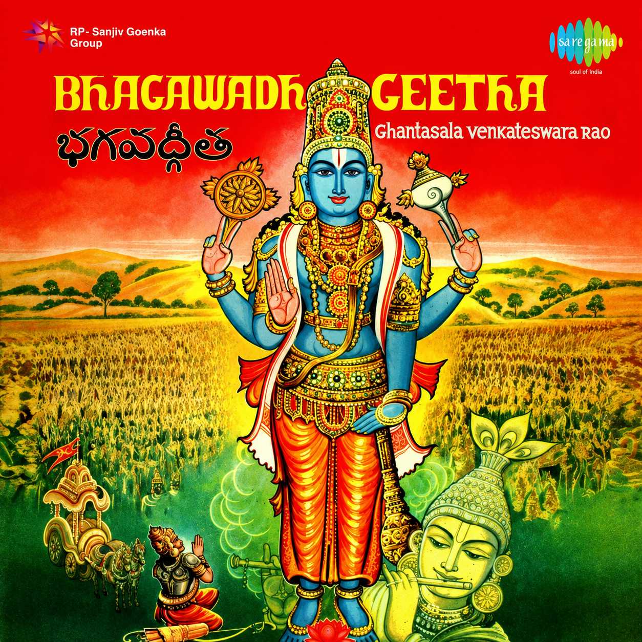 Bhagavad Gita cover featuring Ghantasala Venkateswara Rao