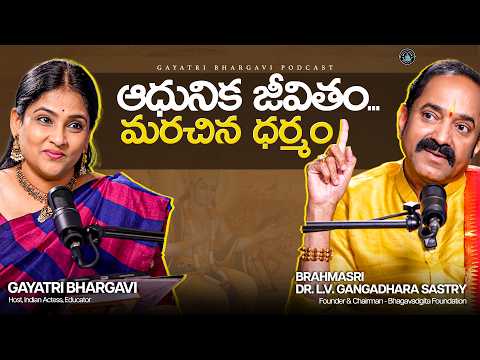 Modern Life Vs Dharma | ఆధునిక జీవితం... మరచిన ధర్మం | Episode 2